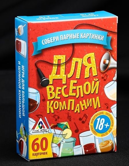Игра для взрослых с карточками  Для веселой компании - Сима-Ленд - купить с доставкой в Новошахтинске