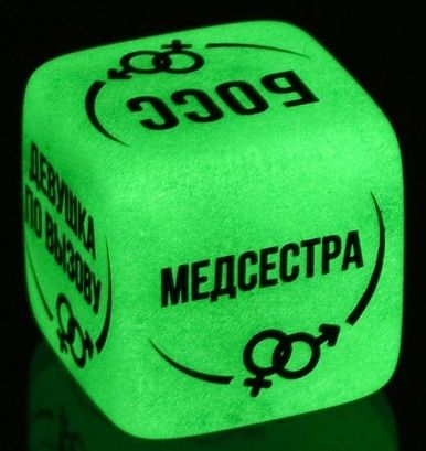 Неоновый кубик  Ролевые игры - Сима-Ленд - купить с доставкой в Новошахтинске