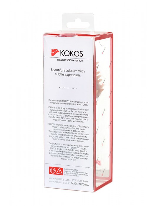 Телесная реалистичная насадка KOKOS Extreme Sleeve 07 с дополнительной стимуляцией - 12,7 см. - KOKOS - в Новошахтинске купить с доставкой