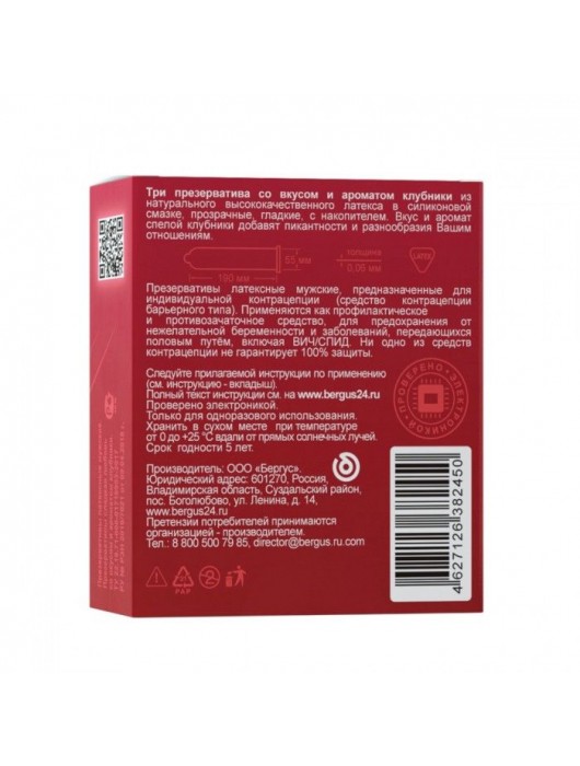 Презервативы Torex  Сладкая любовь  с ароматом клубники - 3 шт. - Torex - купить с доставкой в Новошахтинске