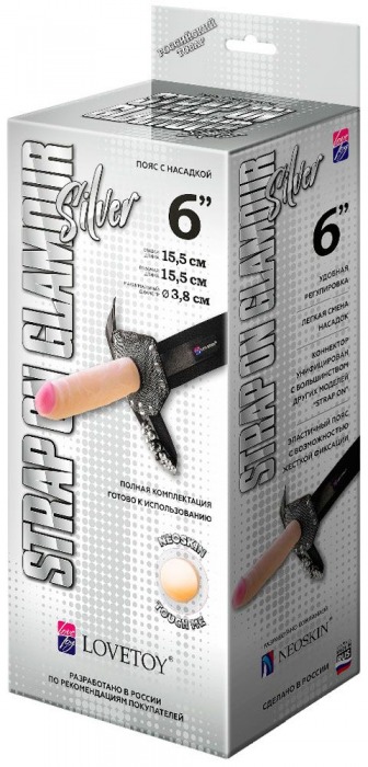 Пояс-трусики с насадкой Glamour Silver - 15,5 см. - LOVETOY (А-Полимер) - купить с доставкой в Новошахтинске