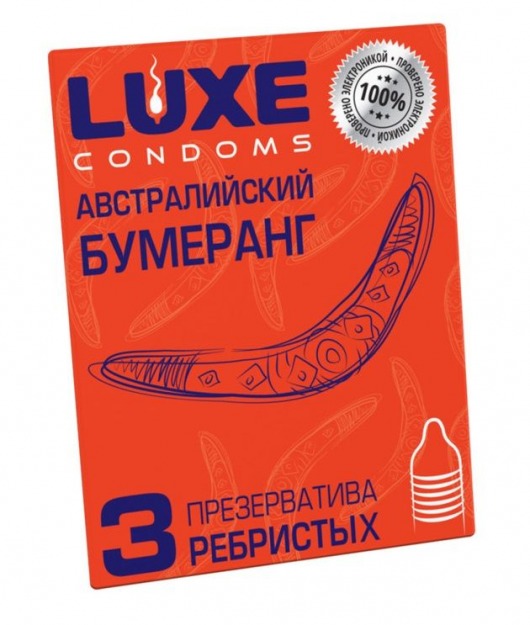 Презервативы Luxe  Австралийский Бумеранг  с ребрышками - 3 шт. - Luxe - купить с доставкой в Новошахтинске
