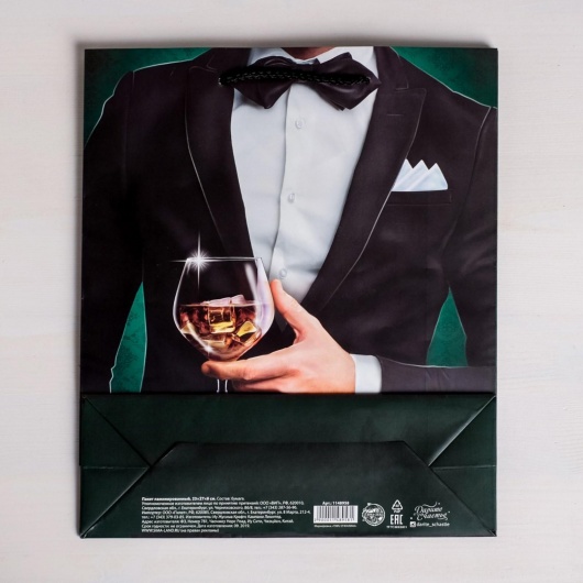 Бумажный пакет «Лучшему!» - 23 х 27 см. - Сима-Ленд - купить с доставкой в Новошахтинске