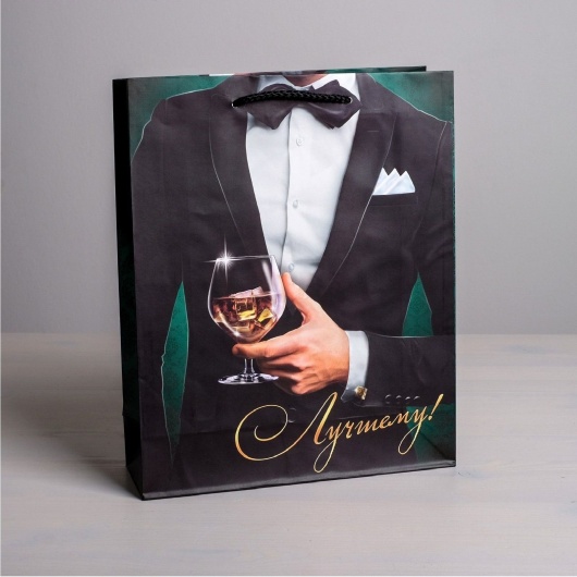 Бумажный пакет «Лучшему!» - 23 х 27 см. - Сима-Ленд - купить с доставкой в Новошахтинске