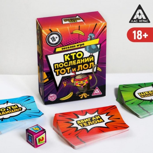 Игра-карточки  Кто последний, тот и ЛОЛ - Сима-Ленд - купить с доставкой в Новошахтинске