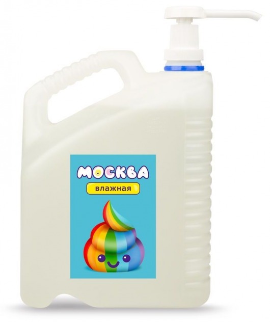 Канистра увлажняющей смазки на водной основе  Москва Влажная  - 5 л. - Москва - купить с доставкой в Новошахтинске