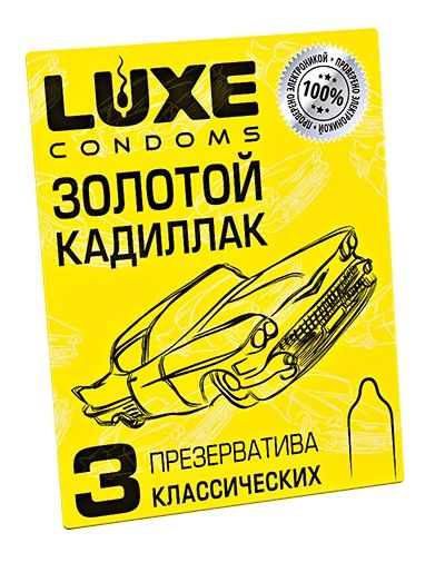 Классические гладкие презервативы  Золотой кадиллак  - 3 шт. - Luxe - купить с доставкой в Новошахтинске