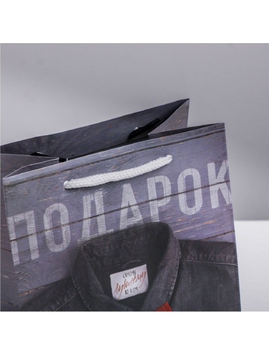 Ламинированный квадратный пакет «Мужской стиль» - 14 х 14 х 9 см. - Сима-Ленд - купить с доставкой в Новошахтинске