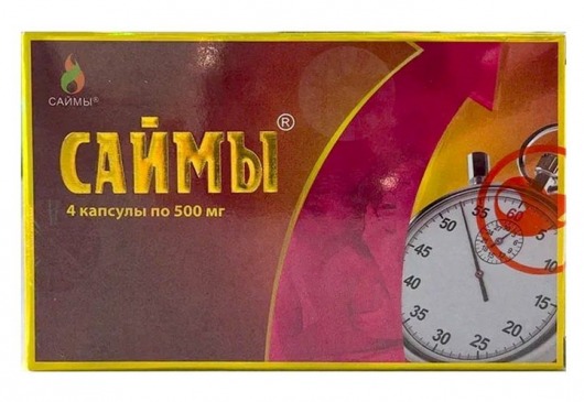 БАД для мужчин  Саймы  - 4 капсулы (500 мг.) - Вселенная здоровья - купить с доставкой в Новошахтинске