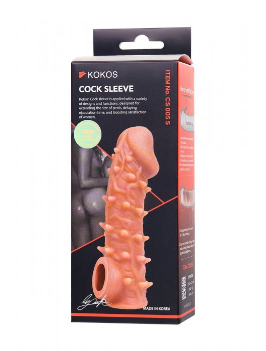 Телесная закрытая насадка с пупырышками Cock Sleeve Size S - 13,8 см. - KOKOS - в Новошахтинске купить с доставкой