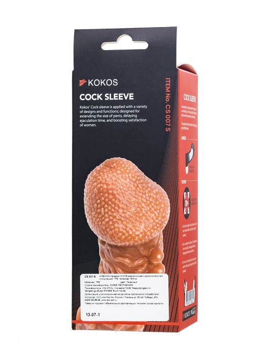 Телесная закрытая насадка с шершавой головкой Cock Sleeve Size S - 13,8 см. - KOKOS - в Новошахтинске купить с доставкой