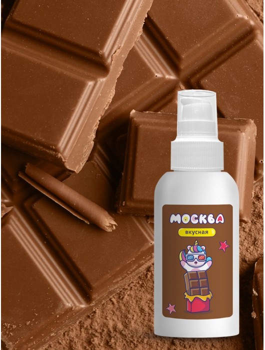 Универсальная смазка с ароматом шоколада  Москва Вкусная  - 100 мл. - Москва - купить с доставкой в Новошахтинске