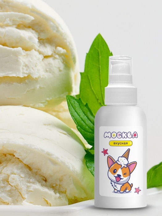 Универсальная смазка с ароматом пломбира  Москва Вкусная  - 100 мл. - Москва - купить с доставкой в Новошахтинске