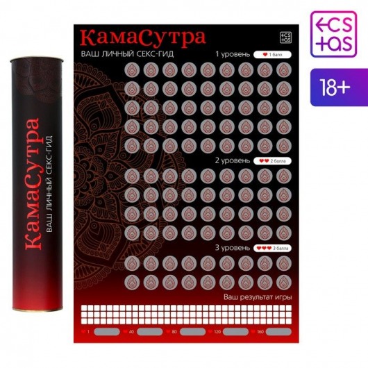 Скретч-плакат  Секс-гид. Камасутра  формата А3 - Сима-Ленд - купить с доставкой в Новошахтинске
