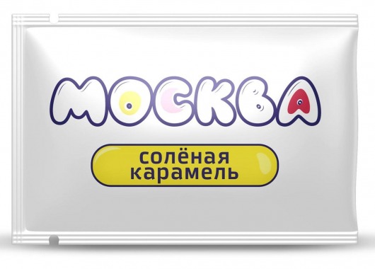 Универсальная смазка с ароматом солёной карамели  Москва Вкусная  - 10 мл. - Москва - купить с доставкой в Новошахтинске