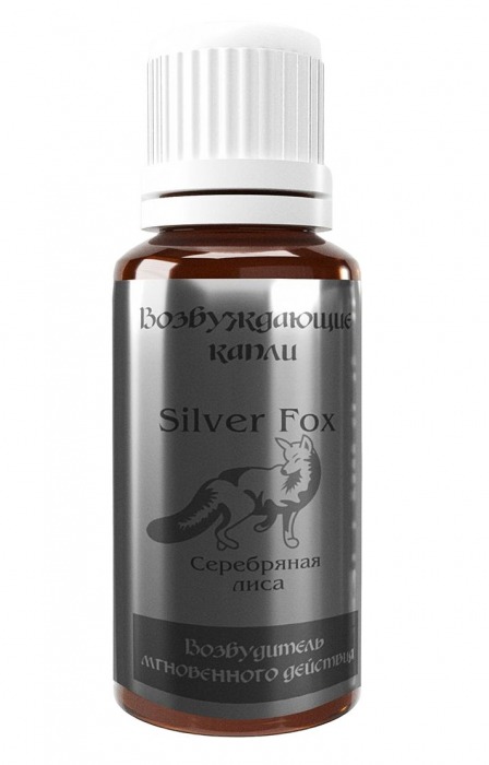 Возбудитель мгновенного действия Silver Fox - 30 мл. - Миагра - купить с доставкой в Новошахтинске
