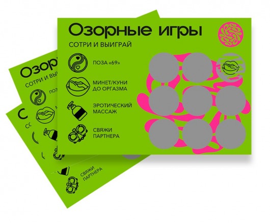 Скретч-игра для взрослых  Озорные игры - YESORYES - купить с доставкой в Новошахтинске