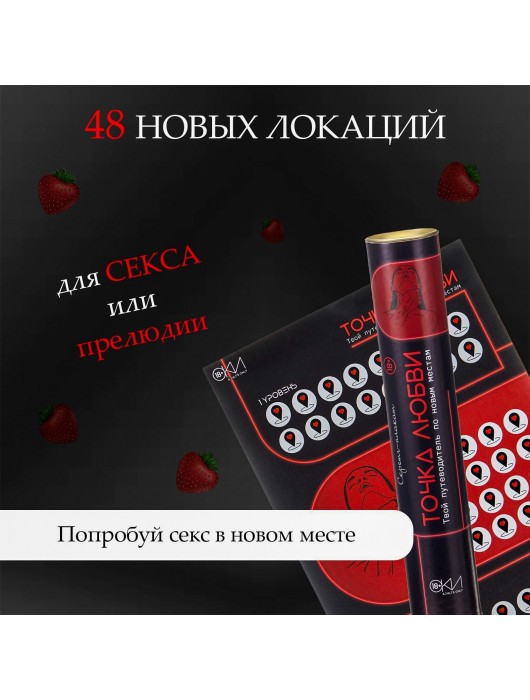 Плакат для двоих  Точка любви  со скретч-слоем - Сима-Ленд - купить с доставкой в Новошахтинске