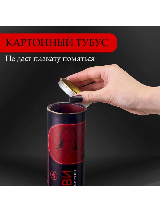 Плакат для двоих  Точка любви  со скретч-слоем - Сима-Ленд - купить с доставкой в Новошахтинске