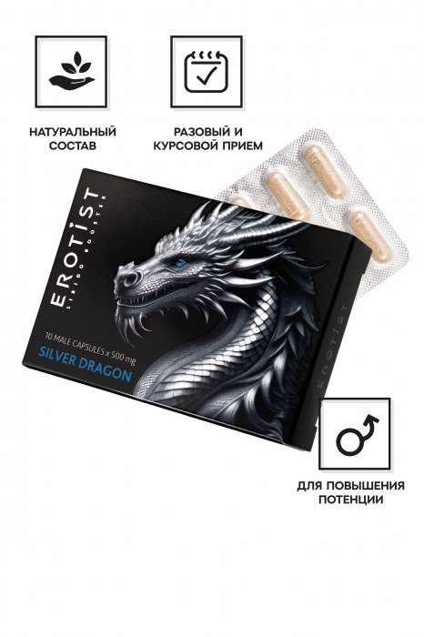 Капсулы для мужчин Erotist Silver Dragon для усиления эрекции - 10 капсул - Erotist Libido Booster - купить с доставкой в Новошахтинске