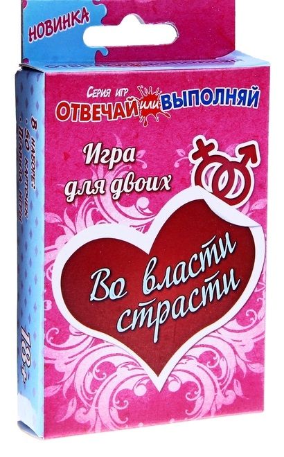 Игры с карточками - Во власти страсти - Сима-Ленд - купить с доставкой в Новошахтинске