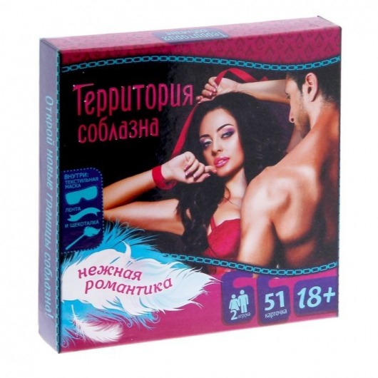Игра  Территория соблазна.Нежная романтика - Сима-Ленд - купить с доставкой в Новошахтинске
