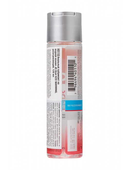 Анальный согревающий лубрикант на водной основе JO Anal H2O Warming - 120 мл. - System JO - купить с доставкой в Новошахтинске