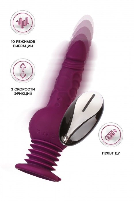 Фиолетовая мини-машина для секса Striker с пультом ДУ - 23,5 см. - ToyFa - купить с доставкой в Новошахтинске