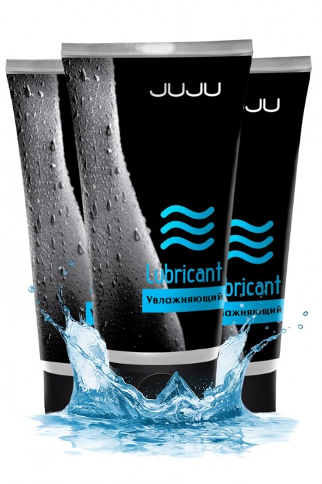 Набор из 3 увлажняющих лубрикантов JUJU - JuJu - купить с доставкой в Новошахтинске
