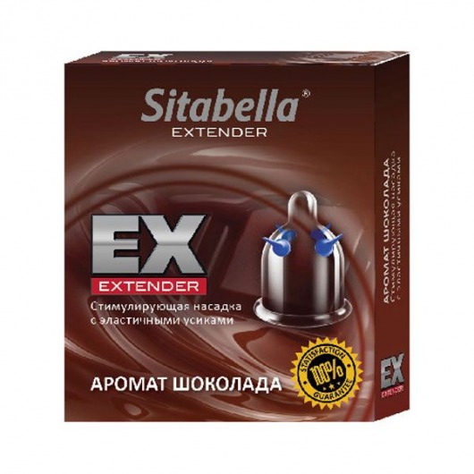 Стимулирующая насадка Sitabella Extender  Шоколад - Sitabella - купить с доставкой в Новошахтинске