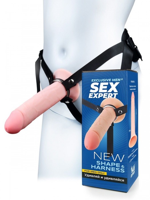 Мужской полый страпон на регулируемых ремешках - 22 см. - Sex Expert - купить с доставкой в Новошахтинске