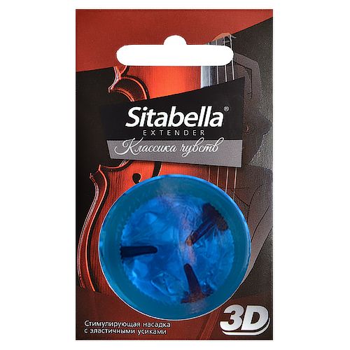 Насадка стимулирующая Sitabella 3D  Классика чувств - Sitabella - купить с доставкой в Новошахтинске